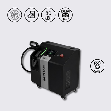 Пересувний зарядний пристрій 80 кВт DC 200А (220А) з кабелем CCS2 5м SOLA SOLA_move_80kW_DLM фото