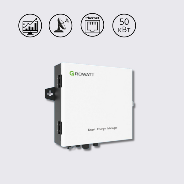 Система контролю Smart Energy Manager SEM-E 50 кВт SEM-E-50 фото