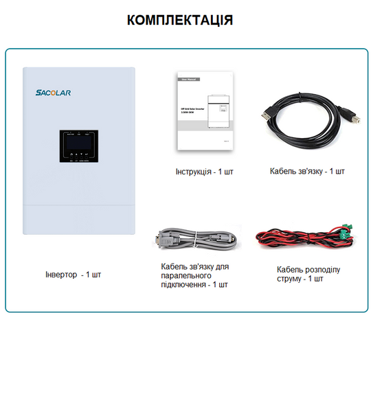 Sunforce BP 3500 Автономний інвертор off-grid 3,5 кВт 230В Sacolar Sunforce BP 3500 фото