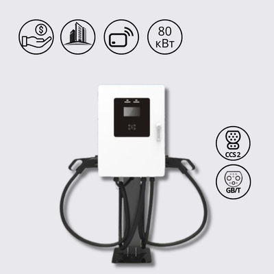 Зарядна станція EVE080C2 80 кВт DC з роз'ємом CCS Combo 2 + GBT кабель 5м EPG EPG-EVE080C2-S2 фото
