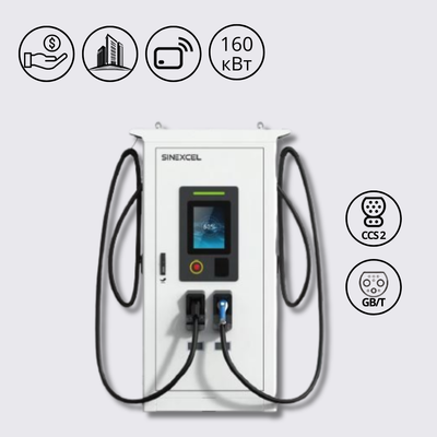 Зарядная станция 160 кВт DC SINEXCEL с разъемами CCS Combo 2 + GBT EPG-EVE0160C2-D12 фото