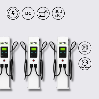 Диспансер сплит-система 300 кВт 300А (150А) NACS+CHAdeMO EPG-EVE EPG-EVE 300kw NACS+CHAdeMO фото